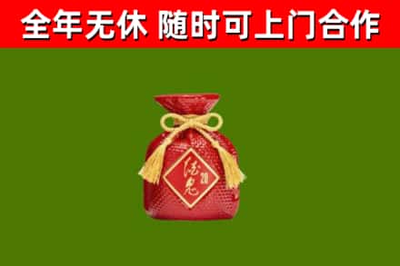 东河区烟酒回收酒鬼酒.jpg